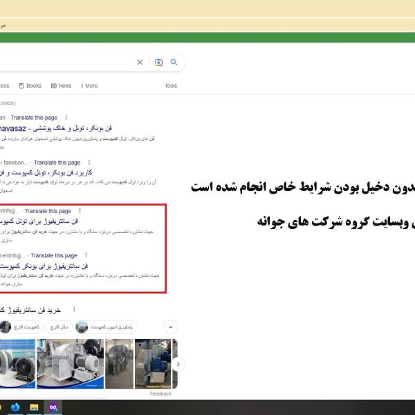 Seo Search Example 1 نمونه کار سئو تیم آیتی مطمئن