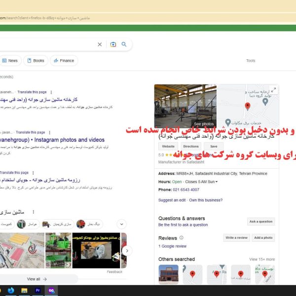 Seo Search Example 2