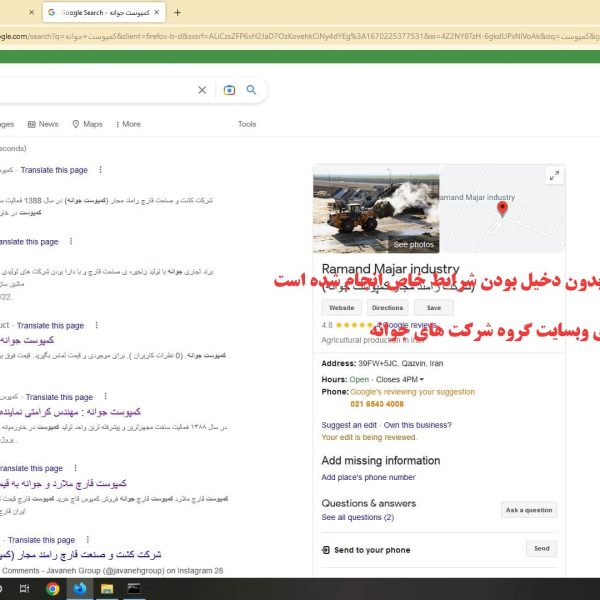 Seo Search Example 4 نمونه کار سئو تیم آیتی مطمئن