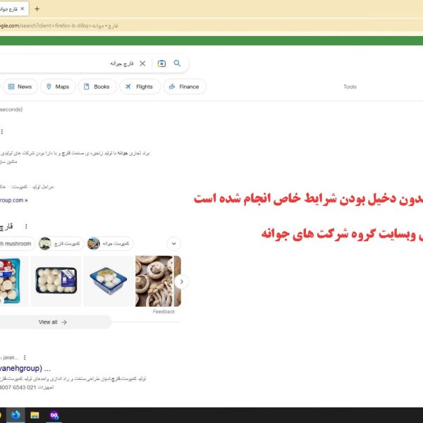 Seo Search Example 5 نمونه کار سئو تیم آیتی مطمئن
