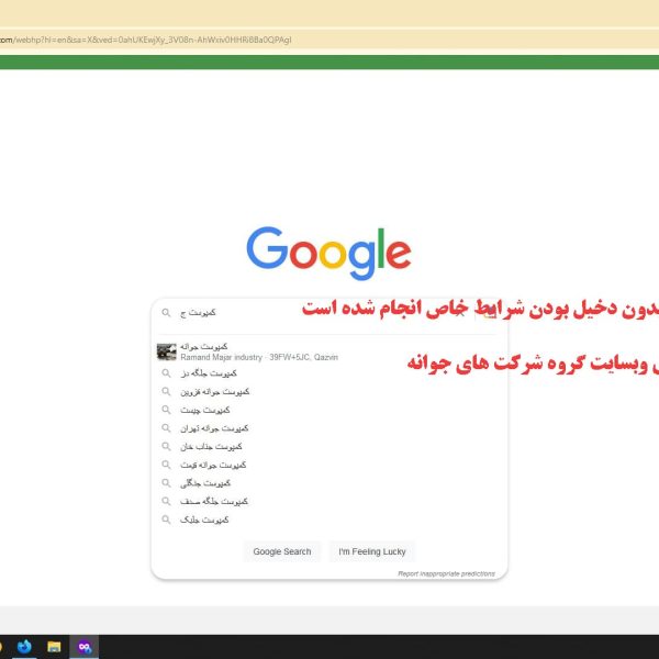 Seo Search Example 6 نمونه کار سئو تیم آیتی مطمئن