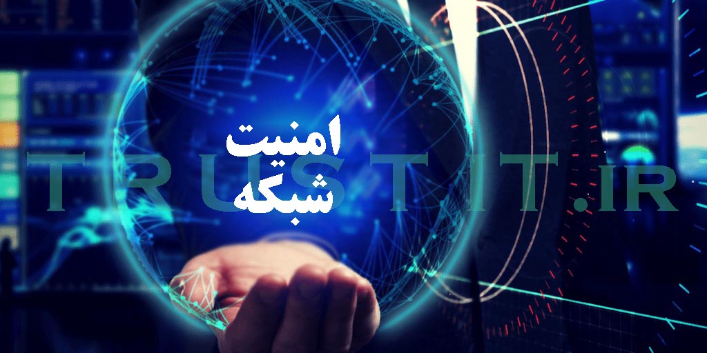 network security checklist امنیت شبکه در شرکت های کوچک و متوسط