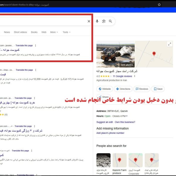 نمونه کار سئو تیم آیتی مطمئن