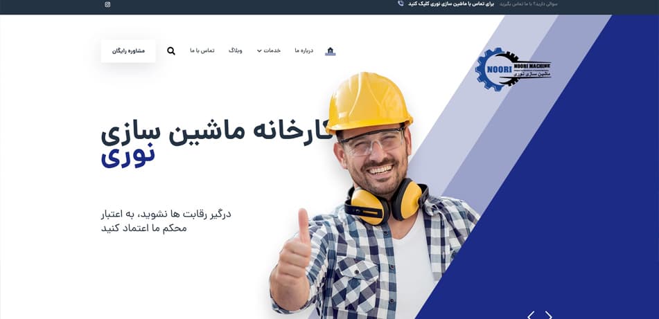 noorimachine poster کارخانه ماشین سازی نوری