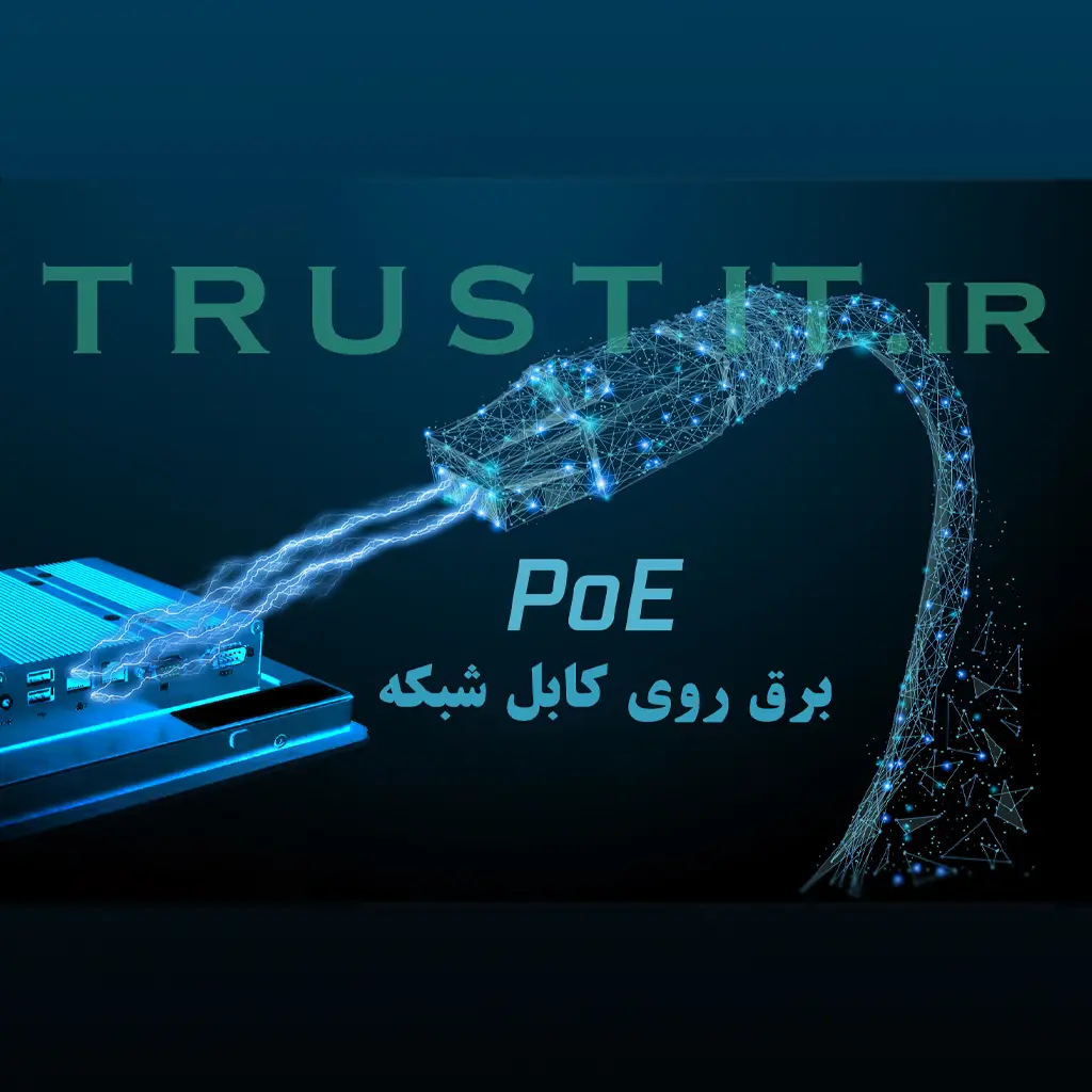 What is POE POE چیست؟
