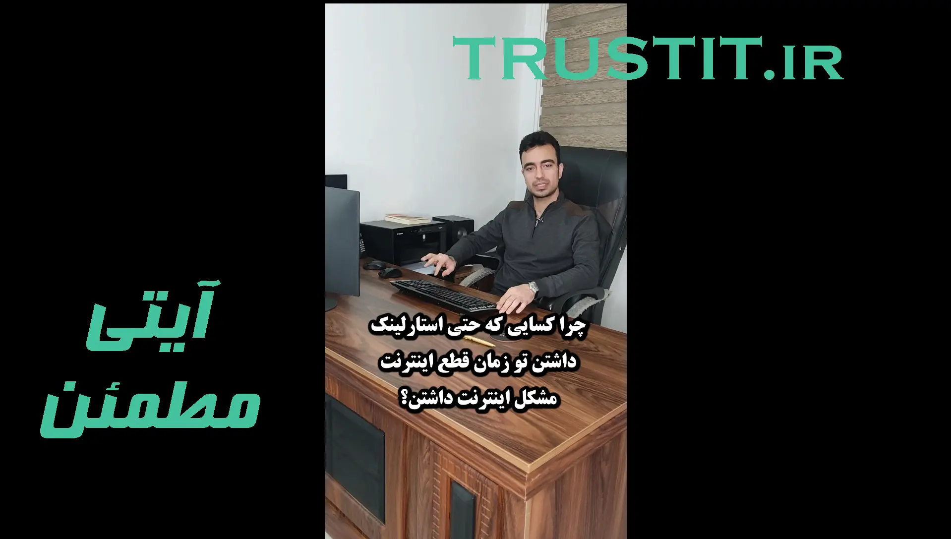 ویدئو توضیحات قطعی سراسری اینترنت ایران