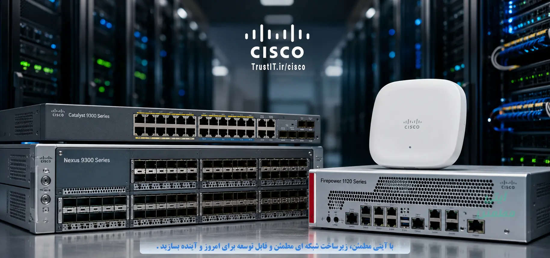 cisco network equipments انواع تجهیزات سیسکو شامل سوئیچ، روتر، فایروال و اکسس پوینت Cisco