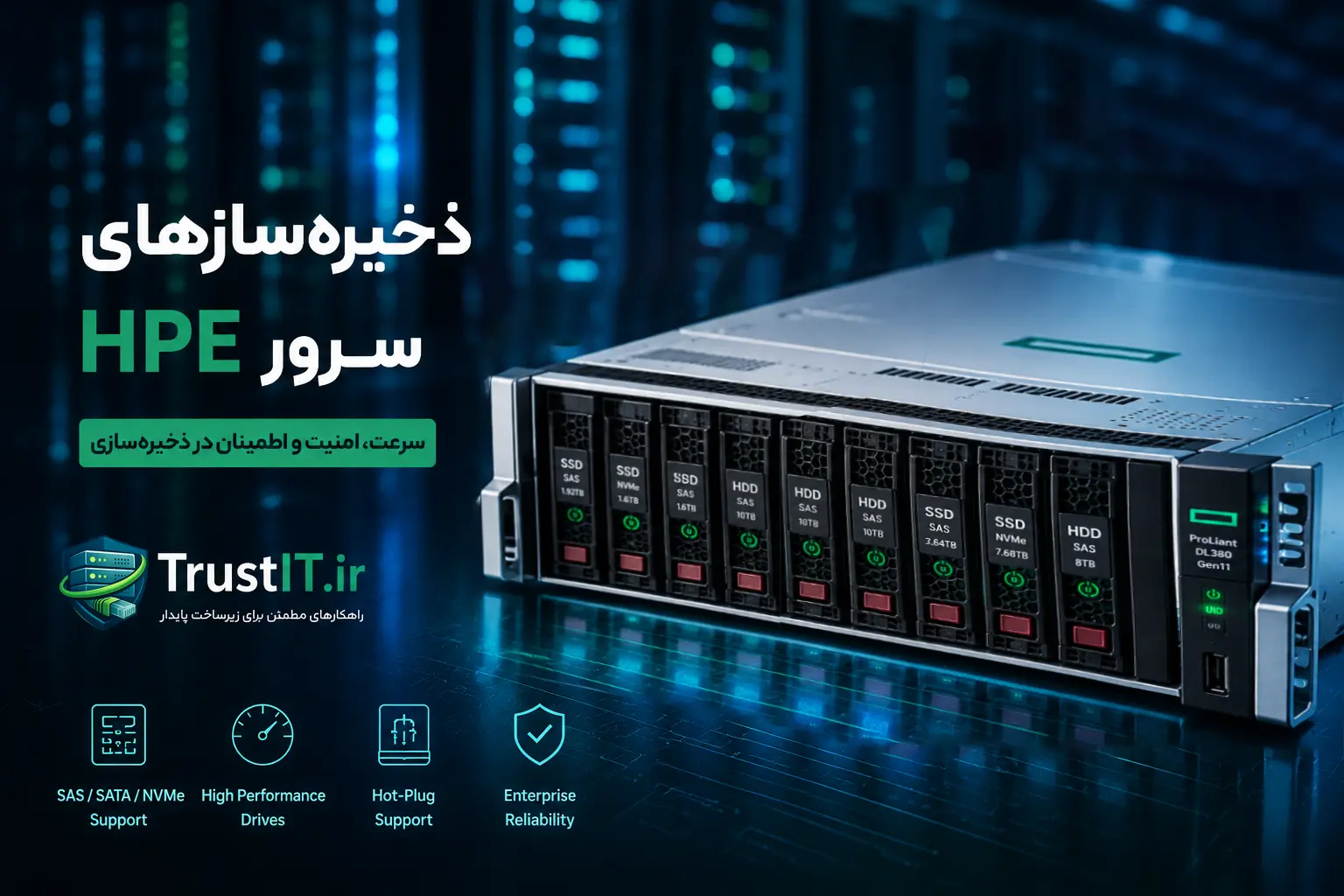 هارد درایو های سرورهای HPE