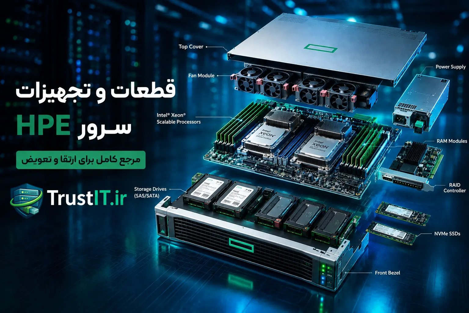 قطعات سرور های HPE
