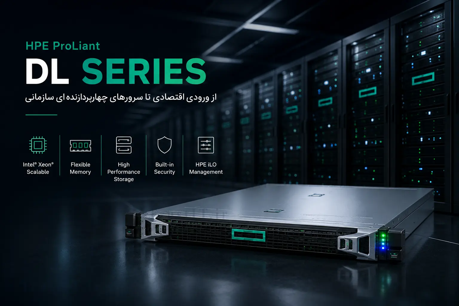 سرور های سری DL HPE Servers