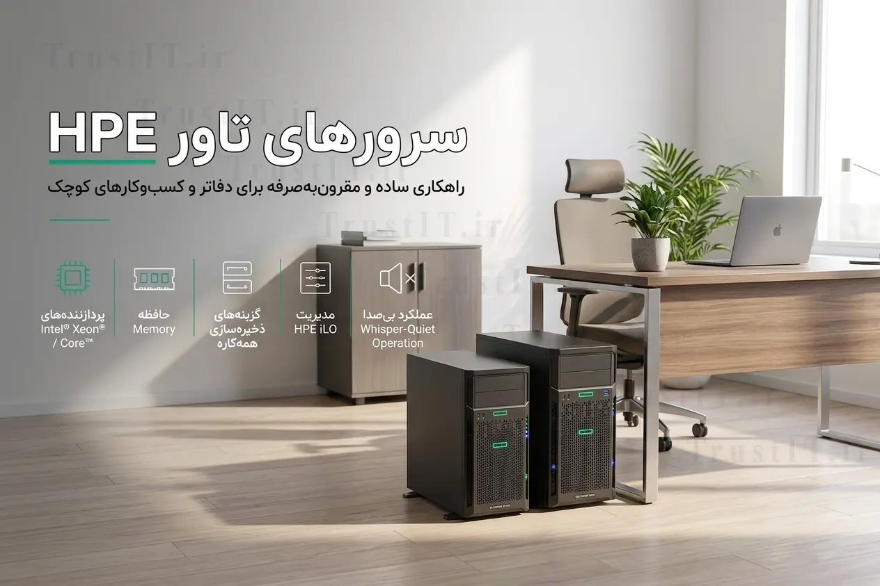 سرور های تاور HPE Tower Servers