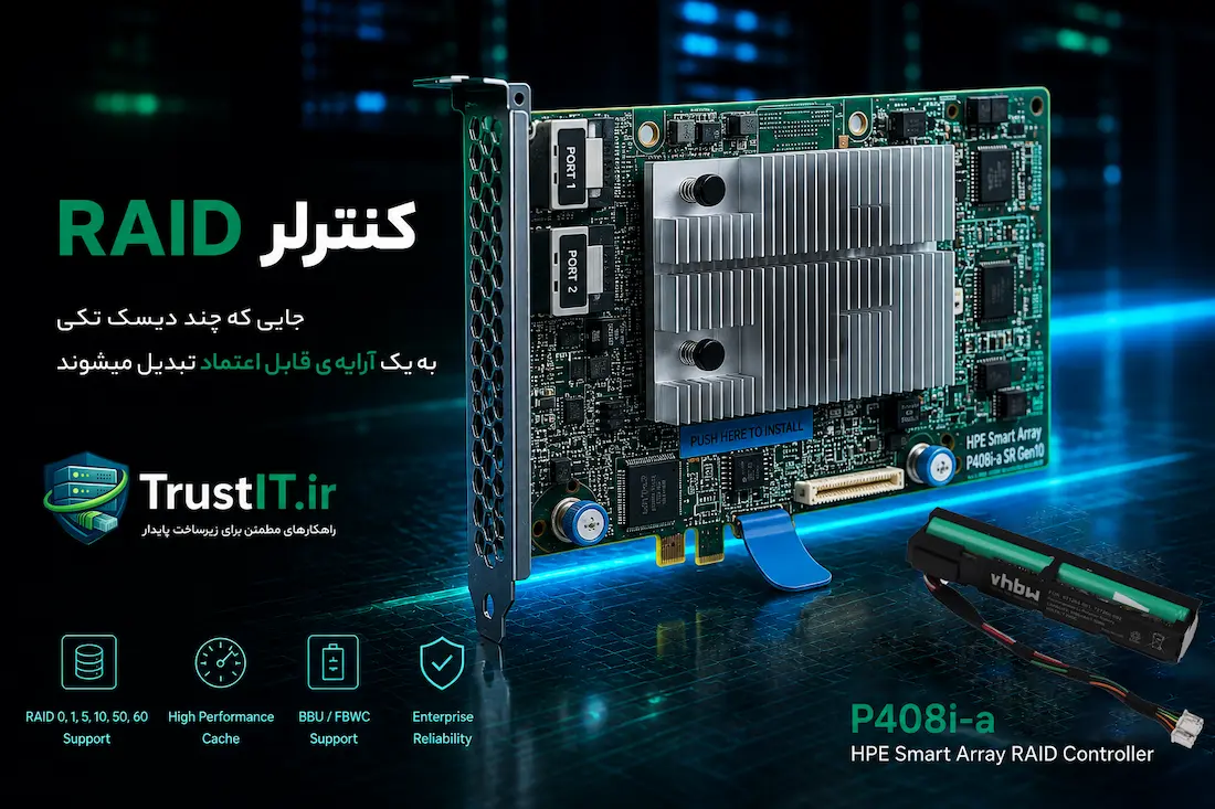 ریدکنترلر سرور HPE