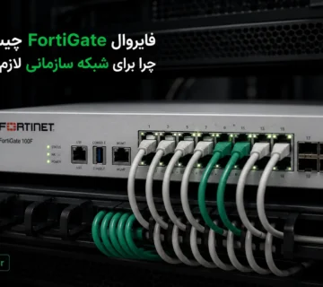 فایروال FortiGate نصب شده در رک شبکه سازمانی