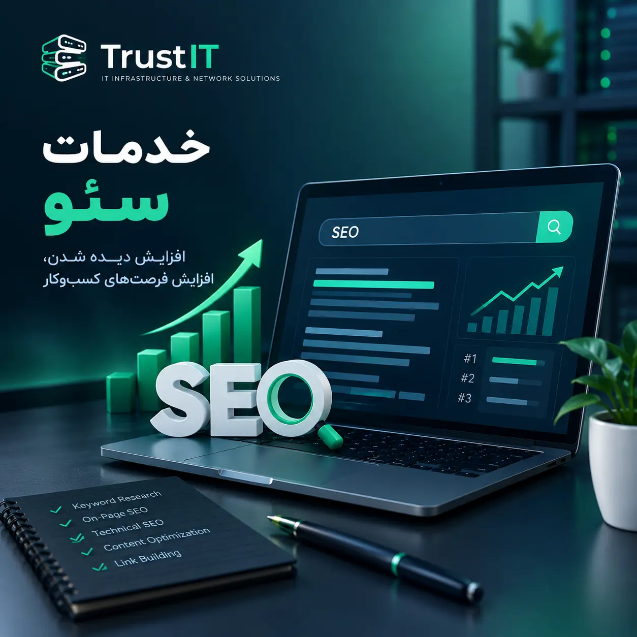 خدمات سئو جهت رشد وبسایت
